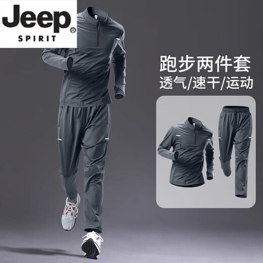 JEEP SPIRIT sports suit men's autumn running quick-drying long-sleeved trousers new morning running clothes autumn and winter training fitness clothes gray two-piece set sports running fitness M 100-120Jin Jin equals 0.5 kg