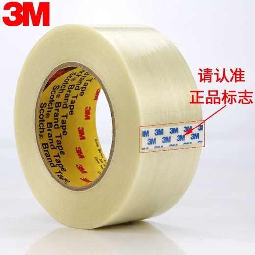 3M8919纤维测试胶带漆及电镀附着力测试标准胶带 耐高温捆扎不残胶胶带可替代898 40MM*45米