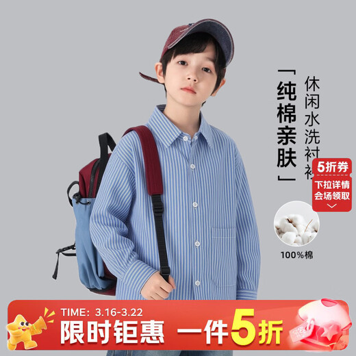 YOUYOUTONGHUA Spring and Autumn Children's Shirt Striped Long-Sleeved Cotton 2026 Boys' Shirts Casual Western Style Medium Big Children's Tops Trendy Blue Don't be too big. If you are too fat, you can go up one size 150