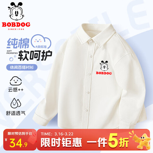 Babudou Baby Clothes Spring and Autumn New Boys' Shirts Pure Cotton Long Sleeve Category A Skin Friendly Fashion Versatile Lapel Thin Jacket Off-White Babudou X 110