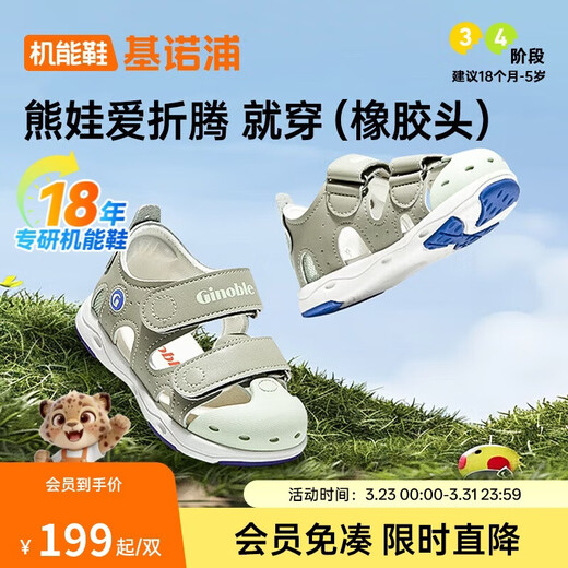 Ginoble Ginoble toddler shoes 1 and a half to 5 years old boys and girls sandals summer rubber head GW1319 eucalyptus green