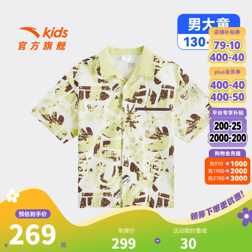 ANTA Children's T-shirt Men's Big Children's Clothes The Lion King 2026 Summer New Fashion Pattern Pure Cotton Short T352628601 Yuting Color/Full Print-1 130