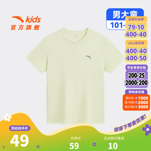Anta children's T-shirts for boys and girls, easy to wash T2026 new summer products, cool, quick-drying, soft and comfortable, simple short T running T, lemon green A-3 110