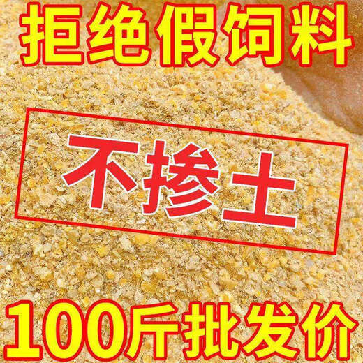 Directly sold by the pick-up cat manufacturer, 100 Jin Jin is equal to 0.5 kg. High-protein chicken, duck and goose feed, corn and wheat bran for fattening and laying eggs. Give back to fans (one day). 100 Jin Jin is equal to 0.5 kg (active)