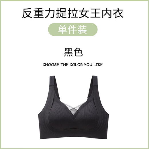 Modal latex seamless sports bra for women, thin, anti-sagging, accessory breast reduction, large breasts, small breasts, push-up sleep adjustment bra, black M