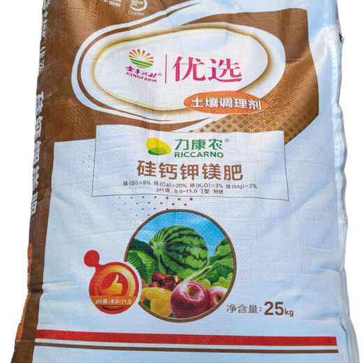 Silicon calcium, potassium and magnesium soil conditioner, silicon fertilizer, fruit tree, vegetable, Huiyu rice, reduce hardening and acidification, Faxiang Town 125kg, one bag, one yard, not water soluble