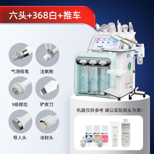 Jie Lifan Hydrogen Oxygen Small Bubble Instrument Institute Face Wash Bar Blackhead Cleansing Oxygen Injection Instrument Facial Bubbles High-end Green Six-in-One Basic Model + Hot and Cold Spray + Cart Delivery