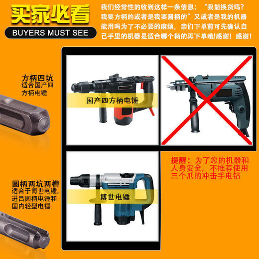 Mera impact electric hammer drill bit square handle four pits round handle extended through wall concrete cement wall drilling drill bit square handle 25x350