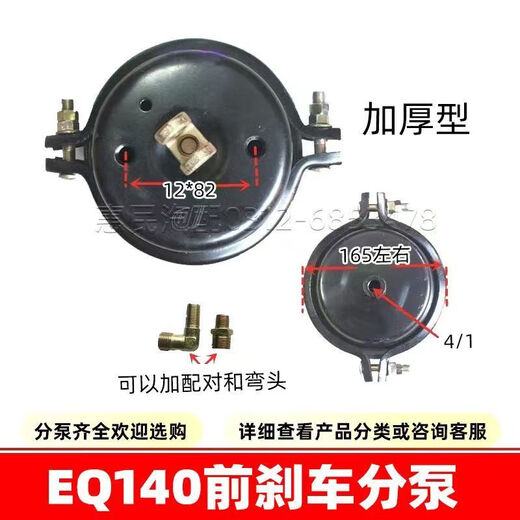 桐汝壁适用东风EQ140 153天龙欧曼前后制动刹车分泵皮碗大箱3519C-045 天龙 欧曼 153弯头前分泵