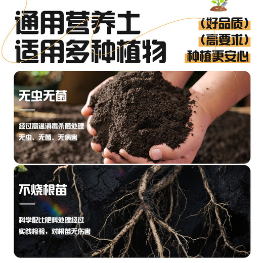 Universal soil nutrient soil 100 Jin Jin is equal to 0.5 kg. General special flower soil for growing vegetables and flowers. Loose and breathable soil for seedlings. 200 Jin Jin is equal to 0.5 kg. Universal organic nutrient soil is Jin Jin is equal to 0.5 kg. Full compensation for damage. No odor. No insect eggs.