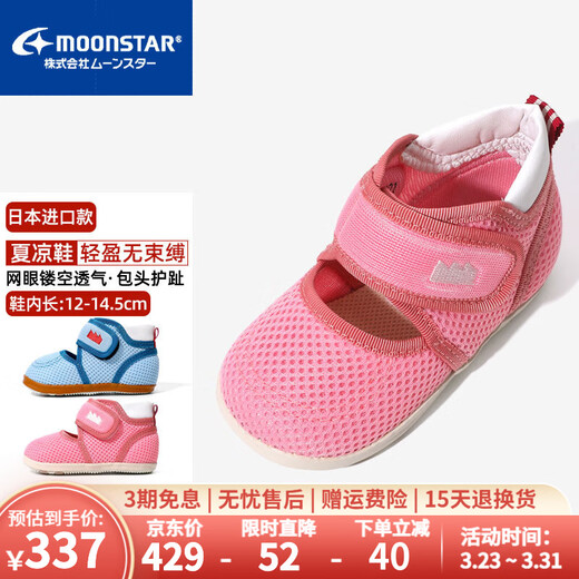 Yuexing children's shoes 2024 summer new style imported from Japan boys toddler sandals girls hollow breathable functional shoes pink 21.5 (inner length 13.5cm suitable for feet 13cm long)