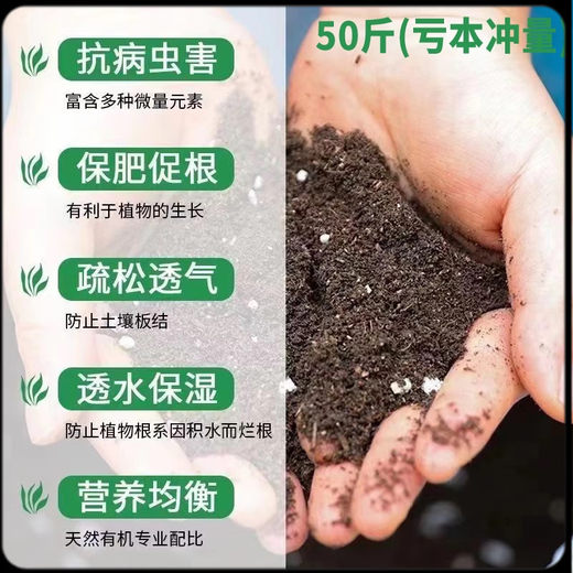 Special nutrient soil for growing vegetables on the balcony. Special soil for growing vegetables on the balcony. Organic nutrient soil. Pastoral soil. Flower soil. Vegetable planting. Long-lasting fertilizer effect. Special soil for growing vegetables. 300Jin. Jin is equal to 0.5kg (high germination rate, good root strength and seedlings).
