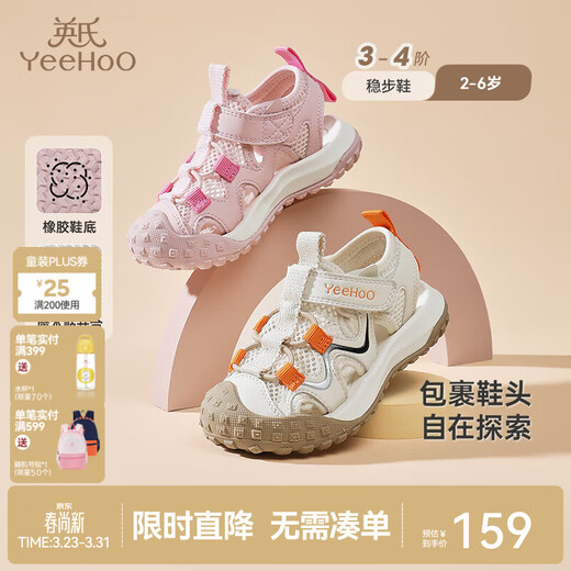 YEEHOO children's shoes, children's sandals, girls' summer new style, breathable baby soft sole, non-slip, baby boy's shoes with Velcro, beige size 29, recommended foot length 17.4-18.1