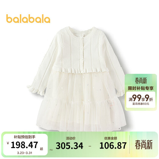 Balabala shopping mall same style baby dress set girls cardigan two-piece autumn suit off-white 10302 80