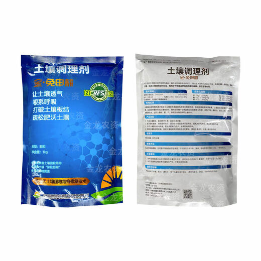 Chaoyang Jin no-tillage no-deep tillage shed potted flower soil conditioner hardening and loosening improver 1000*5 bags