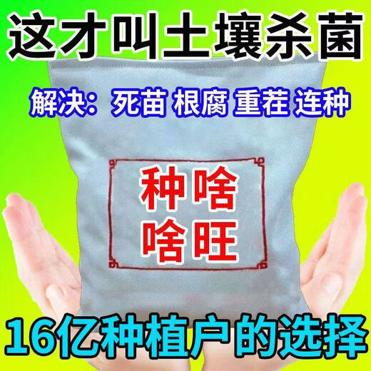 Cat sorghum field anti-heavy cropping soil-borne disease agent is sprayed directly to condition the soil to resist heavy stubble and solve root rot. Sorghum soil agent_sorghum field anti-heavy cropping 2 barrels