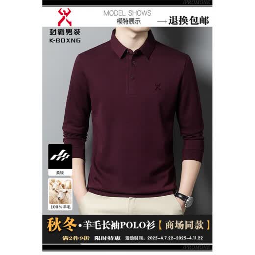 KBHONG Jinba men's long-sleeved T-shirt cardigan 2025 autumn and winter new men's business casual middle-aged lapel polo shirt red 2962 M 165 weight 90-115 Jin Jin equals 0.5 kg