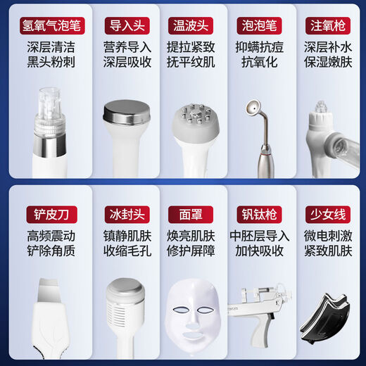 Jie Lifan Hydrogen Oxygen Small Bubble Instrument Institute Face Wash Bar Blackhead Cleansing Oxygen Injection Instrument Facial Bubbles High-end Green Six-in-One Basic Model + Hot and Cold Spray + Cart Delivery