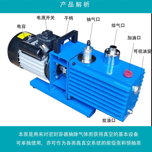 Litianjing rotary vane vacuum pump two-stage direct connection 2XZ4 laboratory air conditioner refrigerator small industrial air pump vacuum machine 2XZ-2