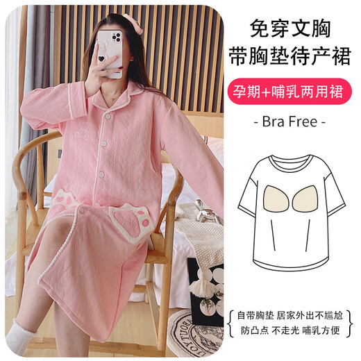 
Roumanqi pregnant women breastfeeding nightgown in autumn and winter with chest pads long hospitality skirt thickened air cotton interlayer confinement dress R9-2694 sweet powder XL (recommended 120-135 Jin [Jin equals 0.5 kg])