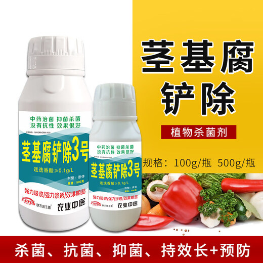 Yinghuan stem root rot eradication medicine, rotten roots and dead seedlings, soil rooting and root rot resurrecting root rot root rot agent, 10 bottles of 500ml, free 20 bags of foliar fertilizer
