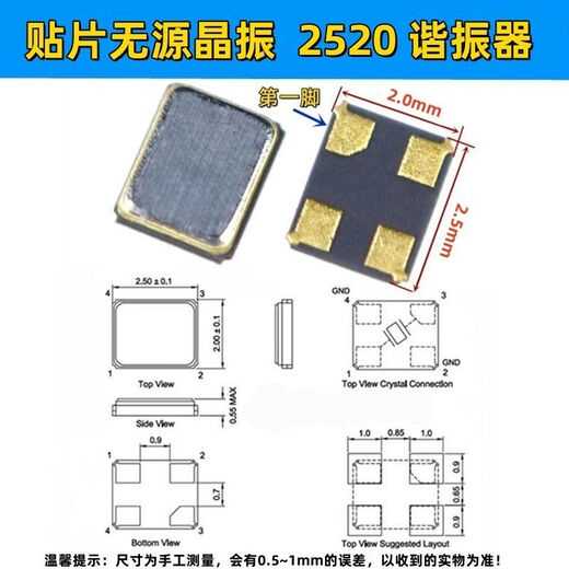 SMD active crystal oscillator 25208M10M12M16M20M24M25M27M30M40M 48M 50M 2520 active 40M (1 piece)