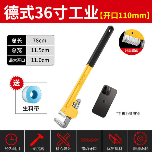 Yanran pliers wrench universal pipe pliers water pipe pliers household small pipe tooth pliers floor heating pipe 36 inches