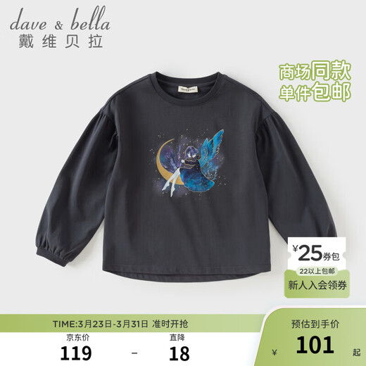 DAVE&BELLA 2026 spring new style girls long-sleeved t-shirt, stylish children's pullover, medium and large children's bottoming shirt, little girl's top, graphite gray, in stock, 120 cm (recommended height 110-120cm)