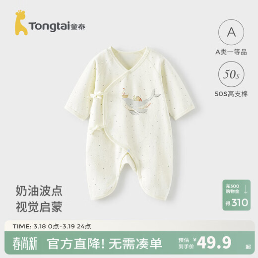 Tongtai (TONGTAI) baby jumpsuit spring and autumn pure cotton newborn crawling suit newborn baby crawling suit butterfly vest monk suit blue 59cm