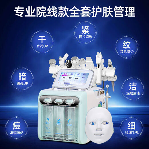 Jie Lifan Hydrogen Oxygen Small Bubble Instrument Institute Face Wash Bar Blackhead Cleansing Oxygen Injection Instrument Facial Bubbles High-end Green Six-in-One Basic Model + Hot and Cold Spray + Cart Delivery
