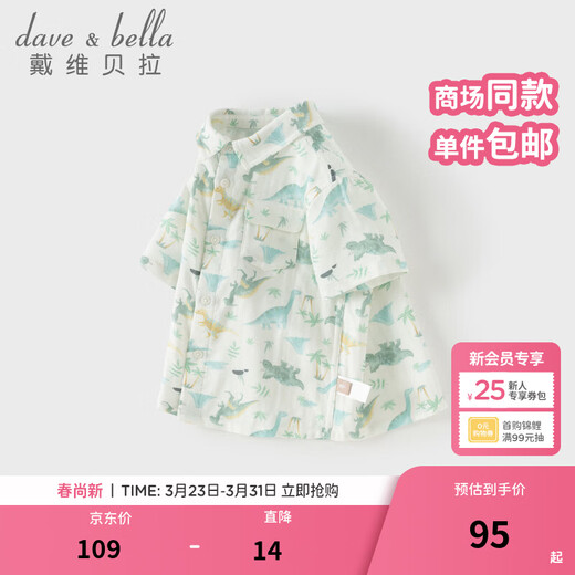 DAVE&BELLA boys' shirts 2026 summer new children's moisture-absorbent quick-drying shirts baby boys' short-sleeved tops children's bottoming shirts Dinosaur Forest ready stock 100 cm (recommended height 90-100cm)