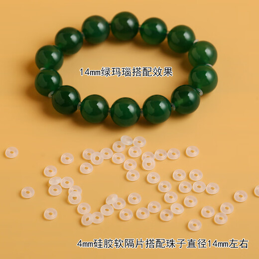 Jiaren Decoration World Wenwan high-end crystal bracelet transparent silicone soft separator anti-wear pearl string jade rubber gasket beeswax 3mm transparent white silicone separator (30 pieces)