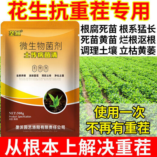 Receive and transport cat peanuts for heavy cropping, fertilizer, root rot and net nemesis, resist heavy cropping disease, prevent soil-borne dead seedlings, improve soil disinfection and conditioner, soil disinfection, 8 bags, improve quality and increase production