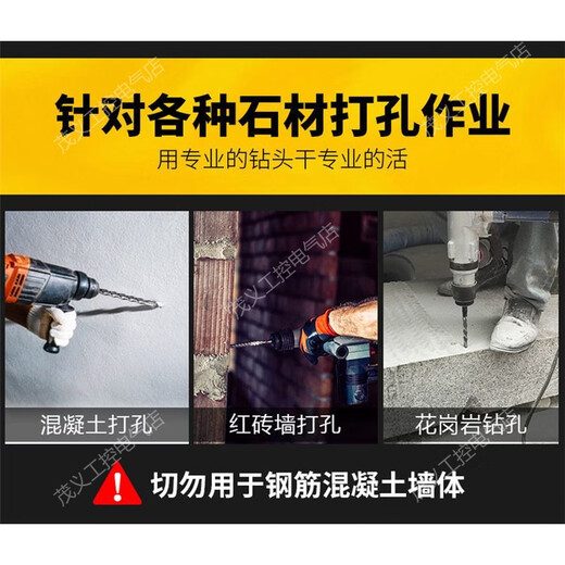 Square handle four-pit non-standard 57911125131516517mm electric hammer drill bit concrete reinforcement milky white square handle 7x200 pack of ten