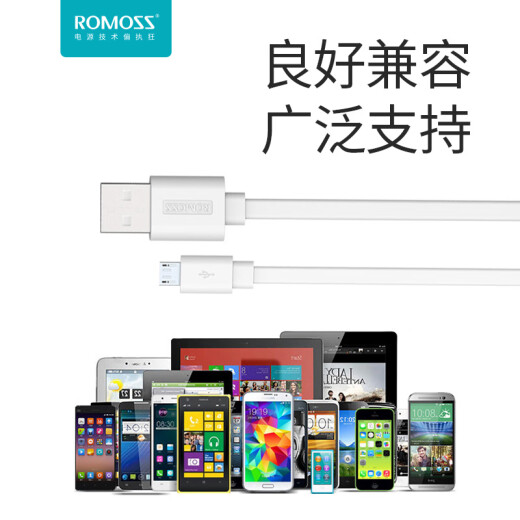 Romans Android data cable power bank charging cable MicroUSB car charger cable fast charging suitable for vivo/Xiaomi/Huawei/oppo/Redmi mobile phone white 1 meter