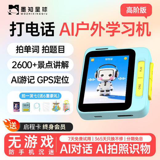 Mozhi Planet AI Outdoor Learning Machine Children's Phone Watch Mobile Phone Conversation Story Machine Camera Learning Machine Accompanying Learning Machine Primary School Word Machine Early Education Toy Polaroid Birthday Gift 128G