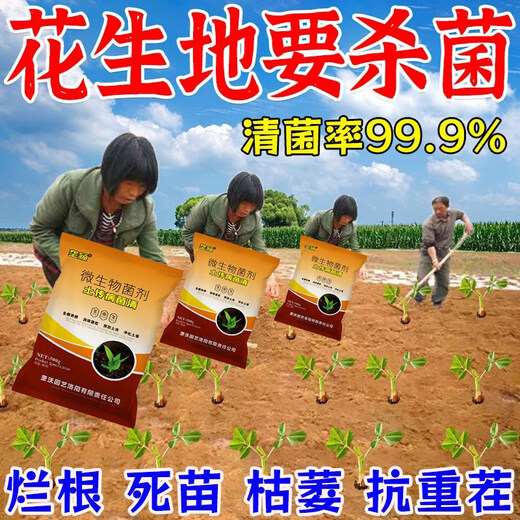 Receive and transport cat peanuts for heavy cropping, fertilizer, root rot and net nemesis, resist heavy cropping disease, prevent soil-borne dead seedlings, improve soil disinfection and conditioner, soil disinfection, 8 bags, improve quality and increase production
