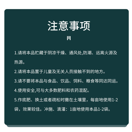 Yonghuan Yandi Conditioning Bao flue-cured tobacco planting conditions soil hardening, regulates acid and alkali, promotes the development of microbial fertilizers and benefits all living beings 500g*2 bags, guaranteed to use 1 mu of land