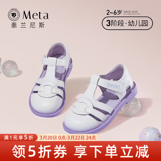 Terranis Girls Sandals Summer New Children's Princess Shoes Baby Girls Soft Sole Fashion Shoes Off-White 30 Suitable for Feet Length 19.0cm