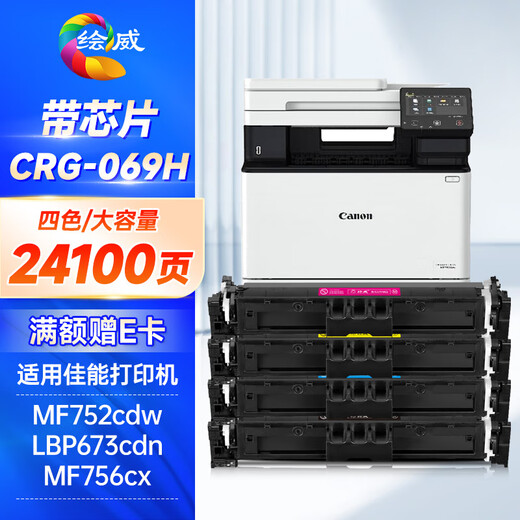 Huiwei CRG-069 Cortridge, подходящий для Canon MF752CDW Cartridge LBP673CDN LBP673CDN 674CX MF756CX ПРИНТЕРНА