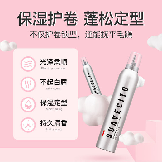 SUAVECITO Skull Foam Hair Wax Mousse Curly Hair Styling Wet Hair Wool Roll Protector Moisturizing Bubble Hair Wax Elastin Combination Set Foam Hair Wax 300ml 2 Bottles