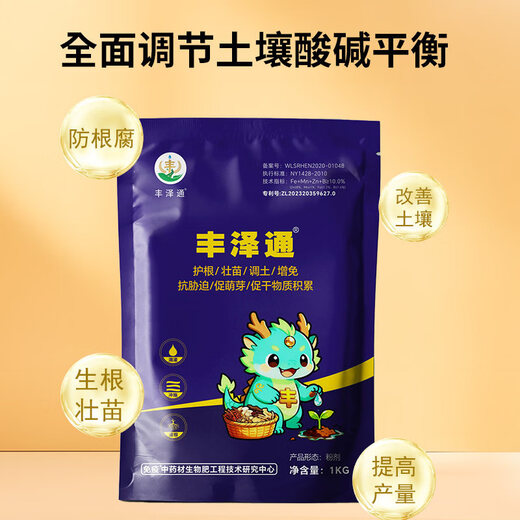 Yonghuan Fengzetong Fritillaria special soil conditioning rooting, strong seedlings and dead trees control soil-borne root rot disease 10 bags get 2 bags free (get 12 bags)