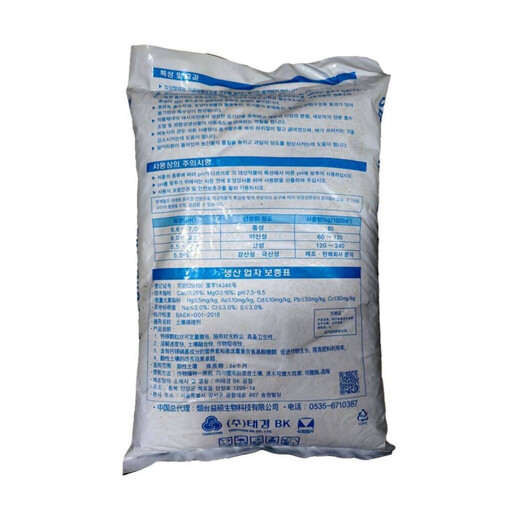 Yonghuan Baiguang Fertile Soil Soil Conditioner Korea Improves Soil Balance PH Value Improves Fertilizer Efficiency High-efficiency Water-soluble Fertilizer 20kg