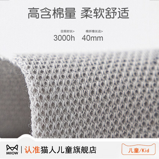 MiiOW children's socks spring and summer thin pure cotton mesh breathable big children's boys' boneless cotton socks boys' school socks 2607 4 pairs in total 3-5 years old M recommended shoe size 24-27