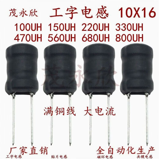 I-shaped inductor type 1016 plug-in inductor Inductor 10X16 100UH330UH 470UH 680UH1.5MH 10X16 330UH 10X16 (100 pieces)