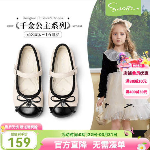 Snaffy children's leather shoes girls princess shoes Xiaoxiangfeng 2026 spring and autumn new style girls elegant soft sole shoes toffee white/black 35 feet length 21.8cm