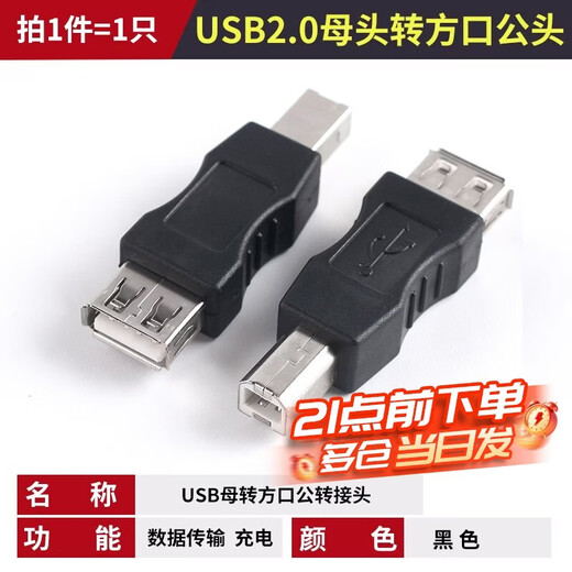 OTG adapter microusb to usb data cable Android car MP3 tablet USB disk miniusb converter USB2.0 female to square port male No Specifications