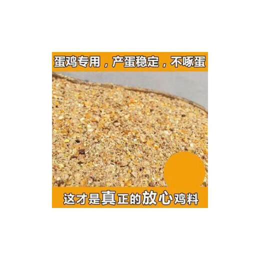 Directly sold by the pick-up cat manufacturer, 100 Jin Jin is equal to 0.5 kg. High-protein chicken, duck and goose feed, corn and wheat bran for fattening and laying eggs. Give back to fans (one day). 100 Jin Jin is equal to 0.5 kg (active)