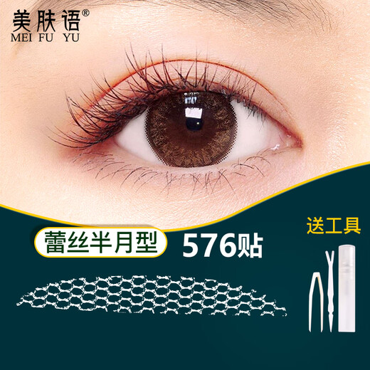 Skin Beauty Mesh Lace Hollow Invisible Double Eyelid Stickers 576 Stickers (Half Moon Type) Beauty Eye Stickers Natural Glue-Free MF8930
