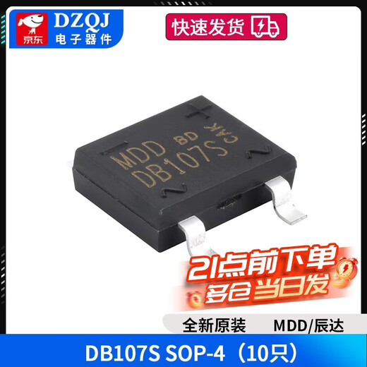 Rectifier bridge stack DB107S/DB207S/DB157S/MB6S/MB10S/MB10F/MB10M MDD/Chenda DB107S SOP-4 (10 pieces) No Specifications